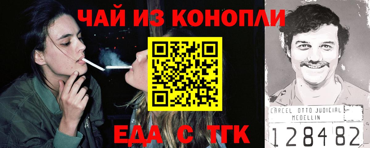 Печенье с ТГК конопля  Вход с VPN  Корсаков 