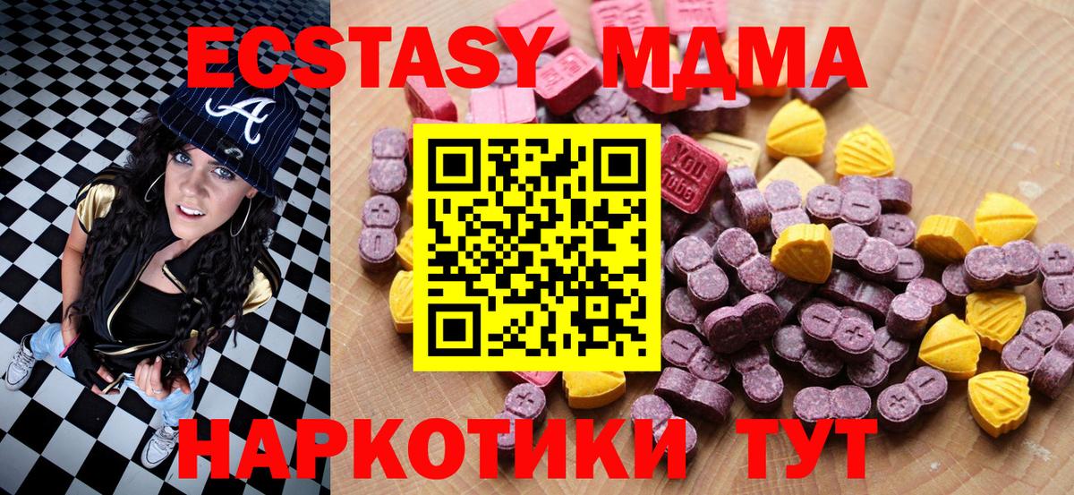 ЭКСТАЗИ таблы  ЭКСТАЗИ круглые  Вход с VPN  Корсаков 