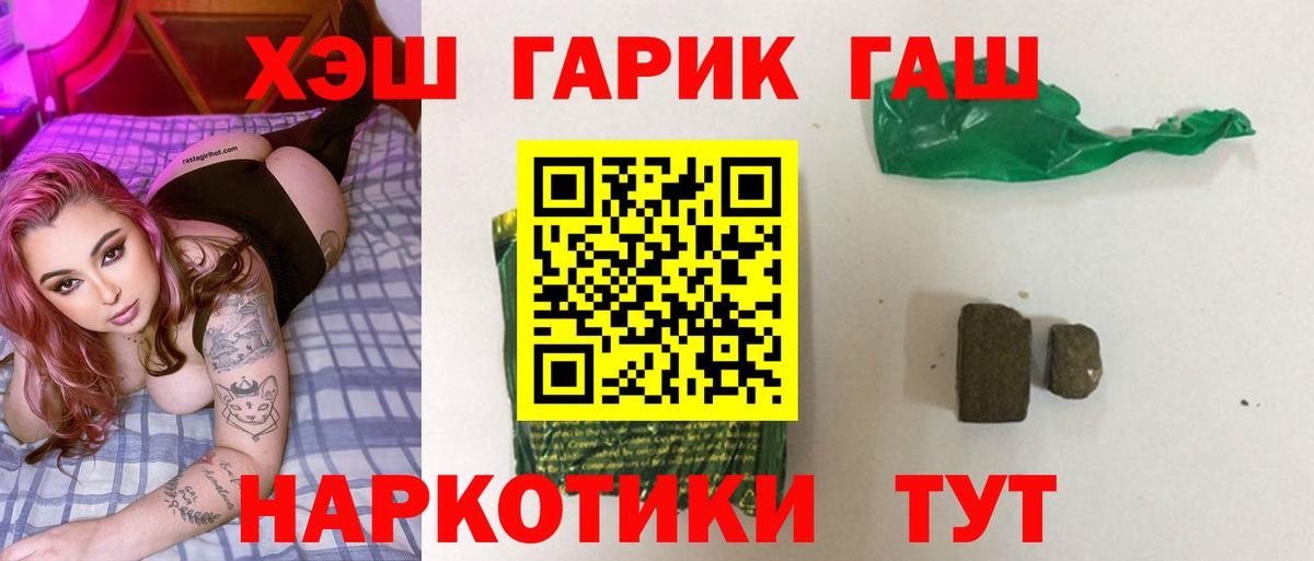 Корсаков  купить   Вход с VPN  ГАШ гашик 