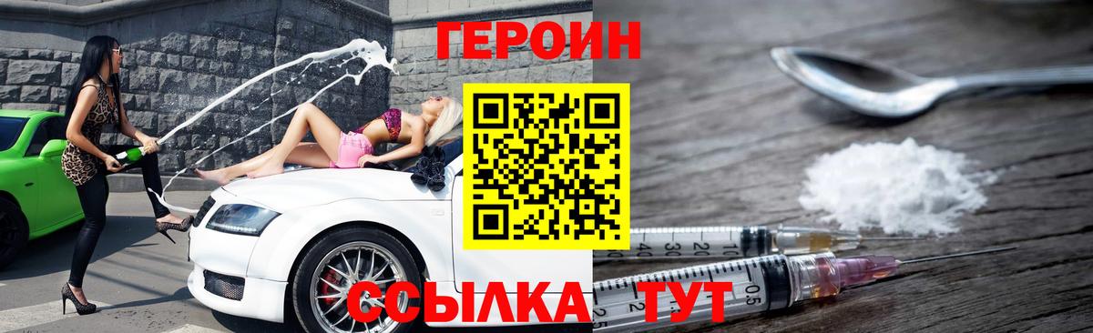 Корсаков  Героин  Вход с VPN  Героин Афган 