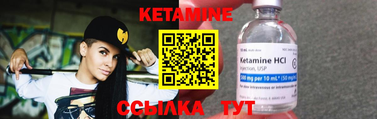 Кетамин ketamine  Вход с VPN  Кетамин ketamine  Корсаков 