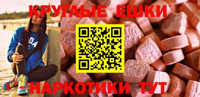 круглые Краснокаменск