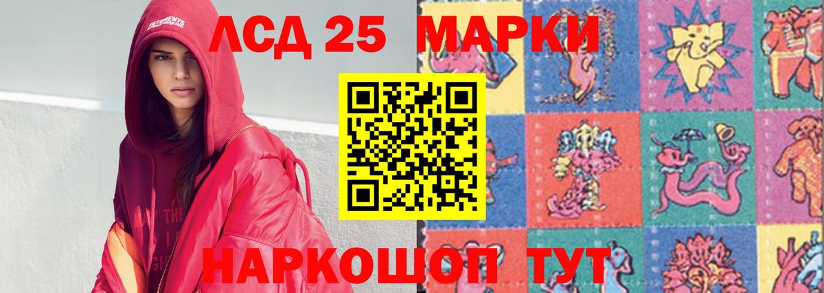 Корсаков  LSD-25 экстази кислота  Вход с VPN  LSD-25 экстази ecstasy 