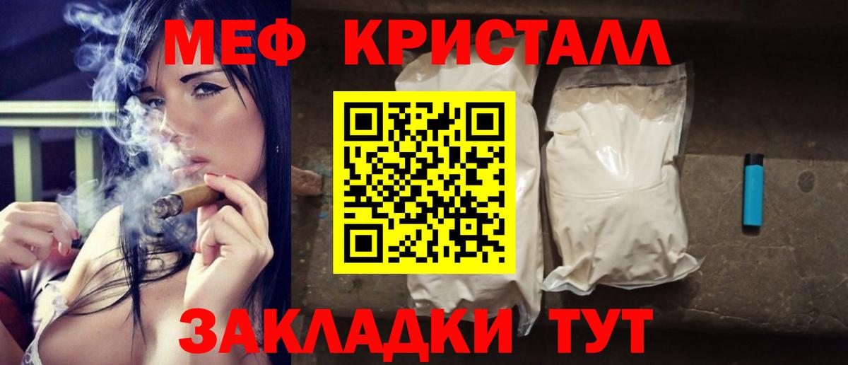 Меф мука Корсаков