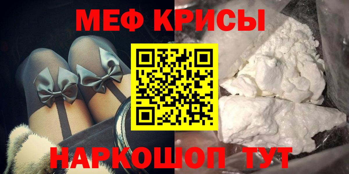 МЯУ-МЯУ  Меф  Корсаков  Вход с VPN  МЯУ-МЯУ 4 MMC  Меф мяу мяу 