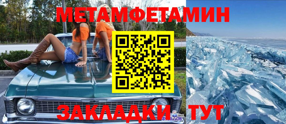 МЕТАМФЕТАМИН витя Корсаков