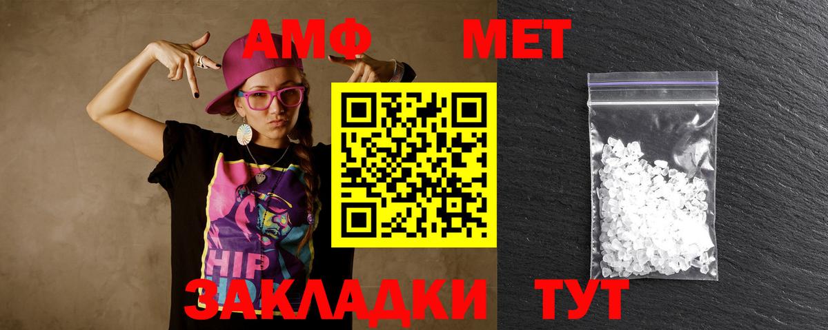 Корсаков  Первитин пудра  Вход с VPN 