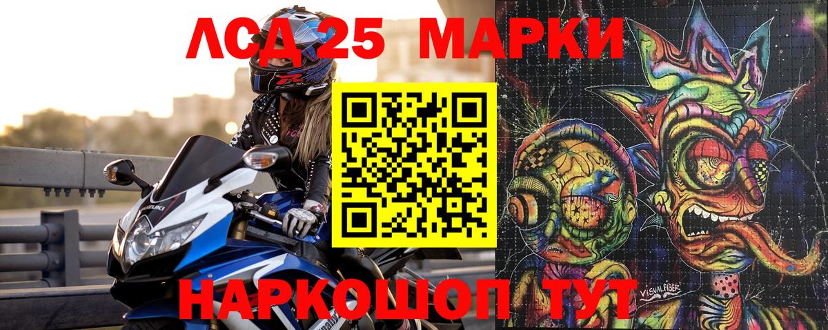 Наркотические марки 1500мкг  Марки N-bome  Корсаков  Вход с VPN 